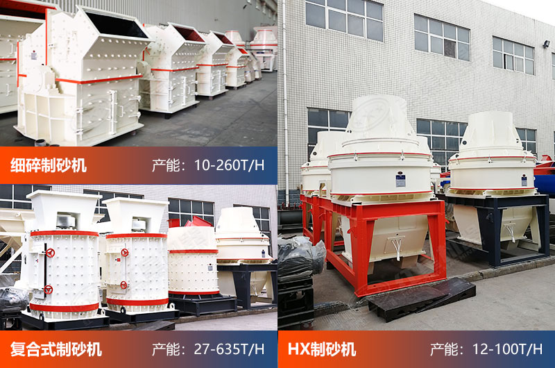 適合中小型砂石廠使用的石灰石破碎機
