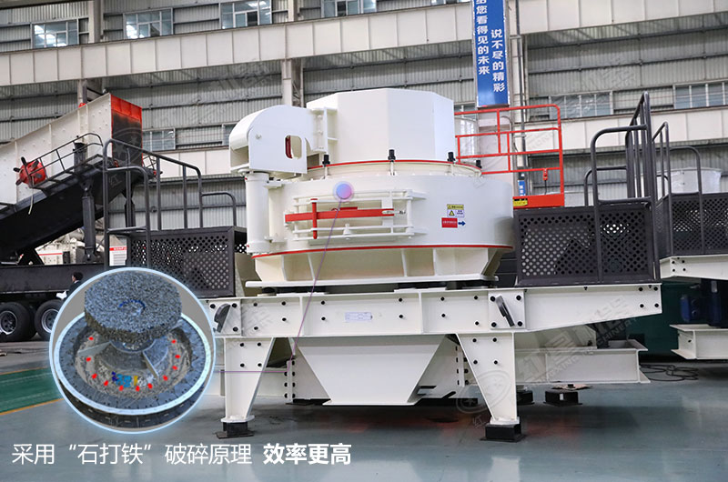 vsi制砂機制砂結構圖