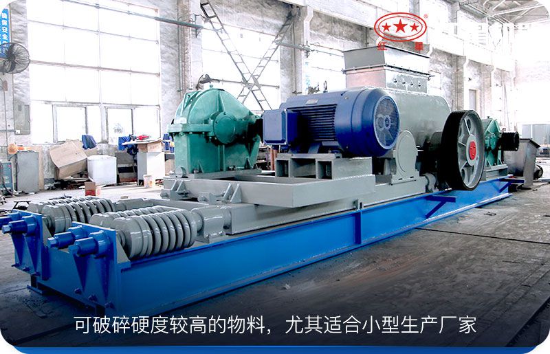 對輥式破碎機