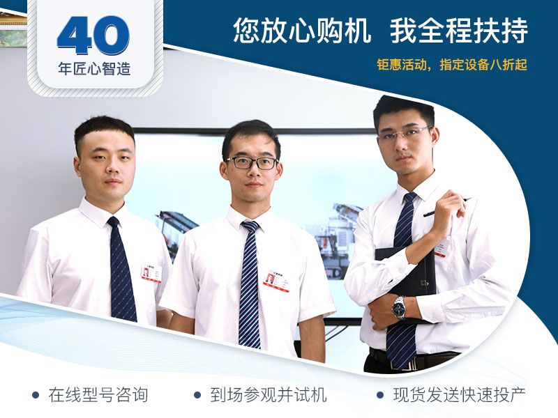 40年匠心制造，廠家直銷