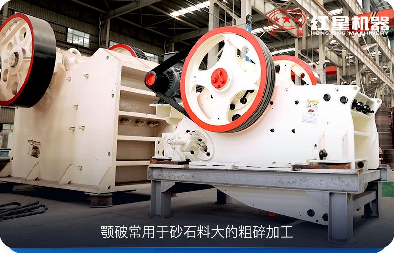 顎式破碎機常作為粗碎設備
