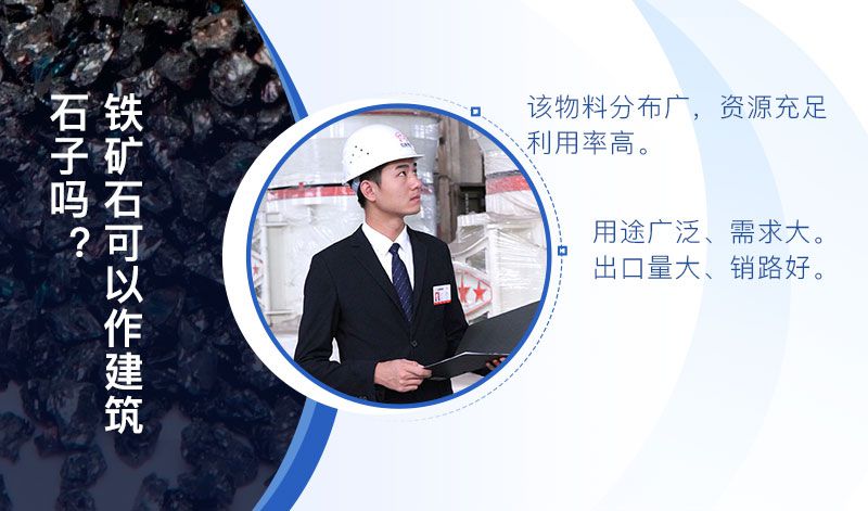 鐵礦石