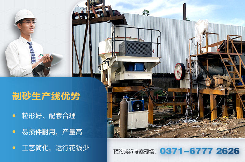 制砂機(jī)生產(chǎn)線優(yōu)勢(shì) 制砂機(jī)生產(chǎn)線優(yōu)勢(shì)