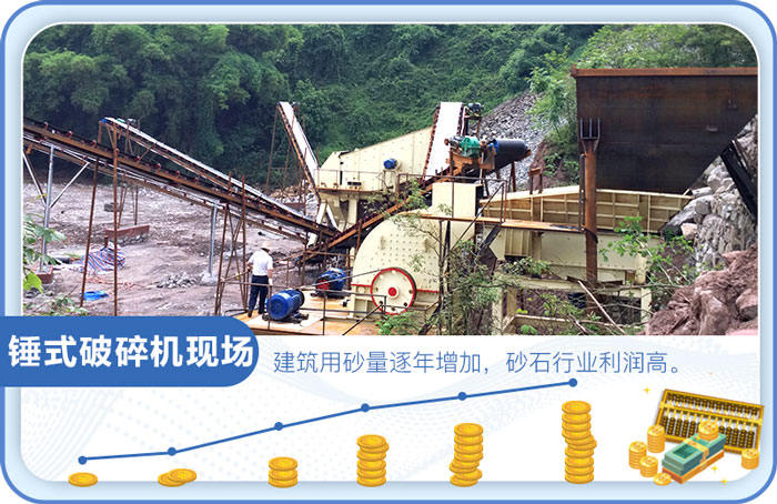 錘式破碎機(jī)工作現(xiàn)場(chǎng)