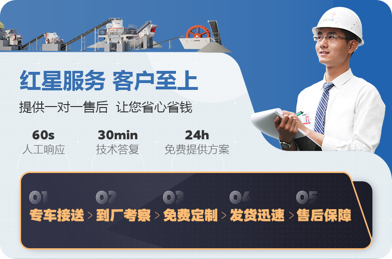 紅星擁有完善的服務體系