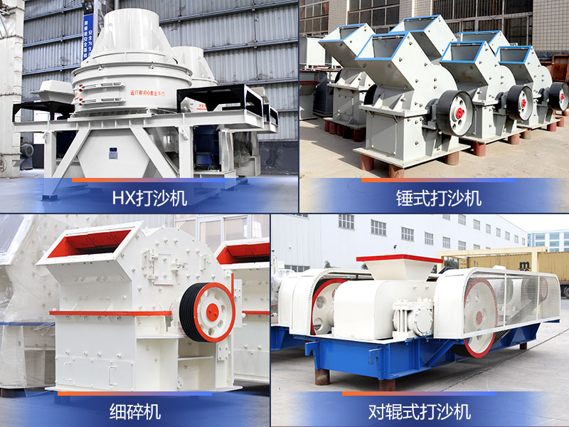 紅星機器小型制砂機歡迎來詢