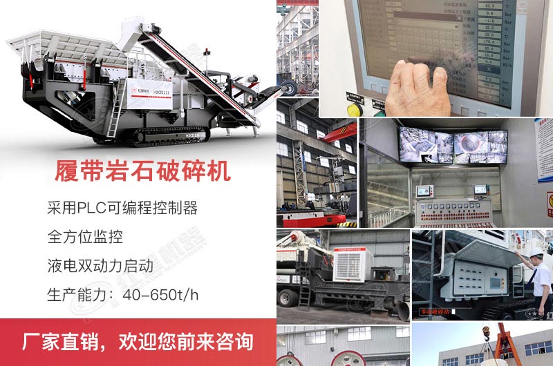 履帶巖石破碎機搭載主機不同，破碎進料不同
