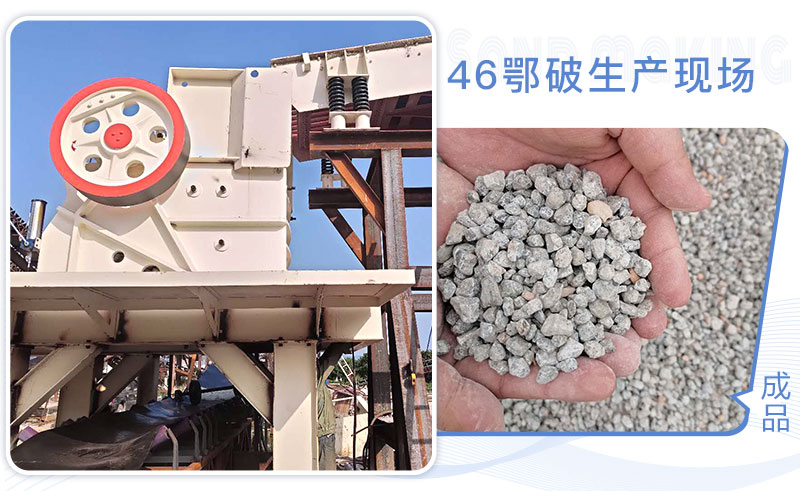 顎式破碎機作業現場