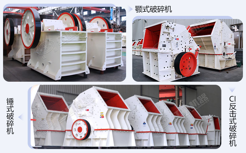 常用青石破碎機設備