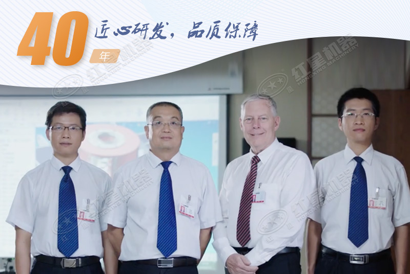紅星機(jī)器有自己的科研團(tuán)隊(duì)