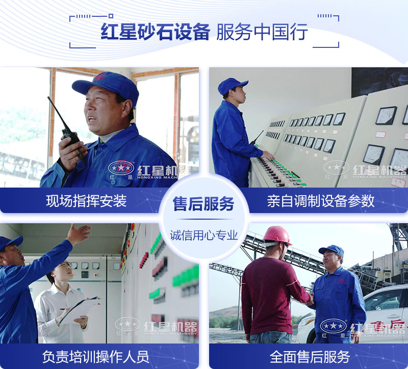 紅星技術(shù)人員正在現(xiàn)場進(jìn)行售后