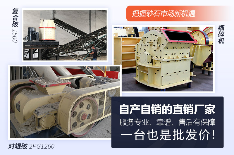 它們也是碎石制砂一把好手