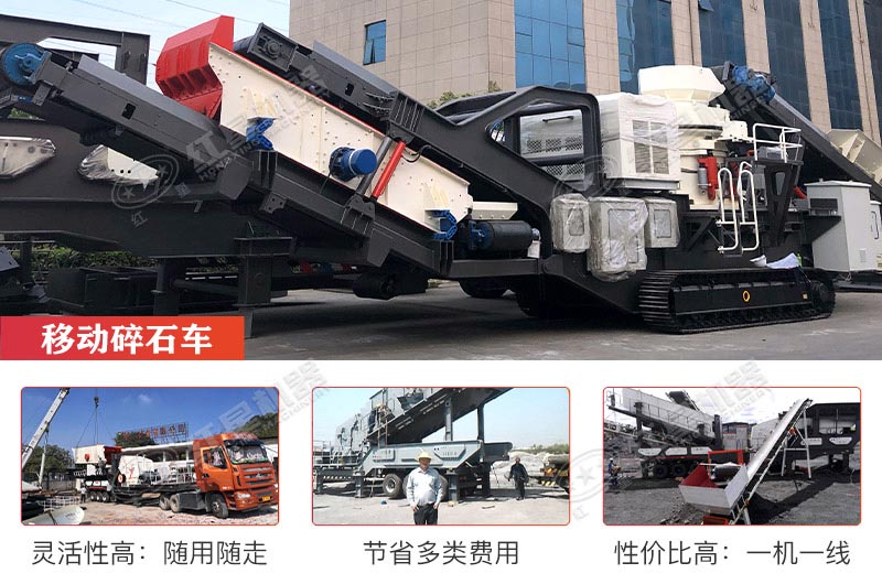 可自動行走的履帶移動碎石機