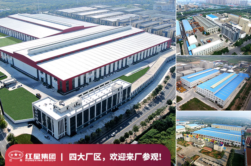 河南紅星機(jī)械廠家