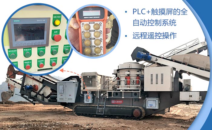 履帶式破碎機可遠程操控，操作方便