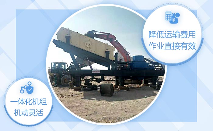 一體化結構，降低物料運輸費用