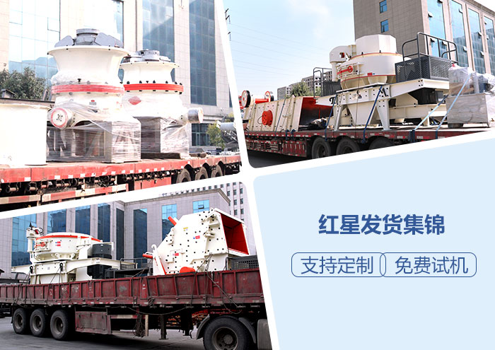 采沙場碎石機設備發貨圖