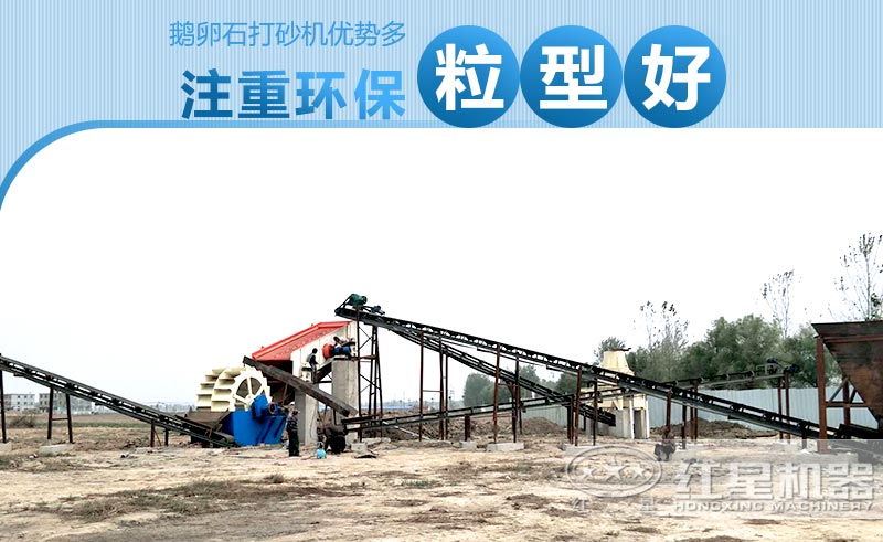 鵝卵石打砂機優勢較多