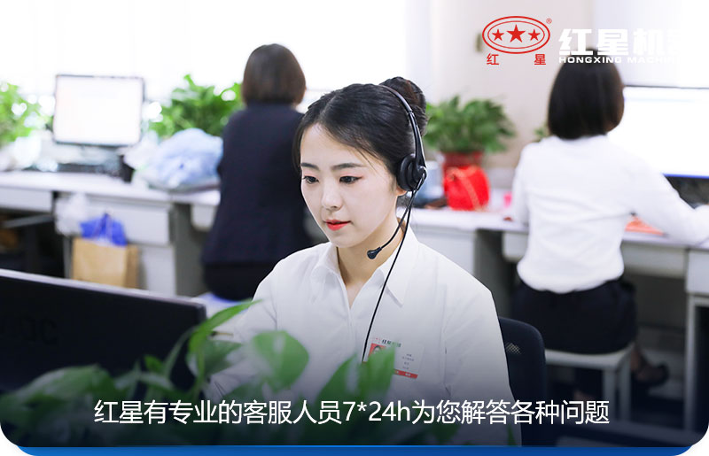 紅星機器等著您的到來 紅星機器等著您的到來