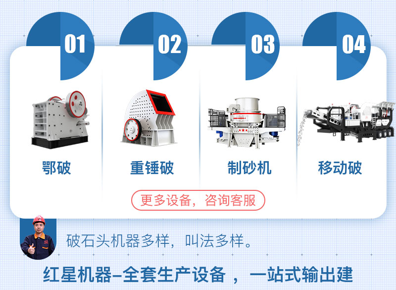 多種破石頭的機器 多種破石頭的機器