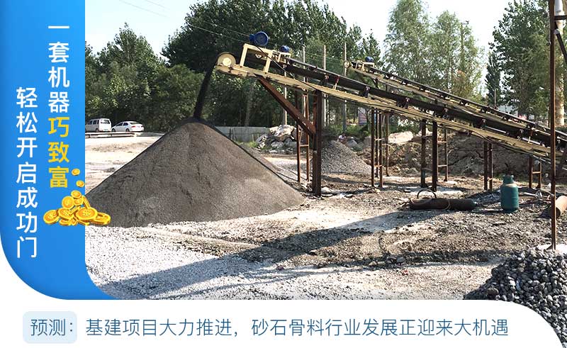 機(jī)制砂需求不斷擴(kuò)大