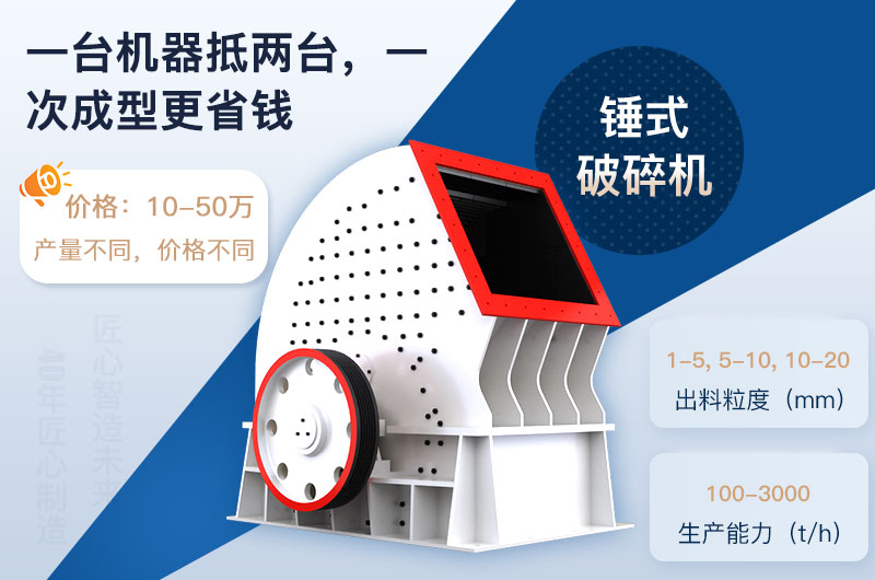 錘式破碎機價格優惠