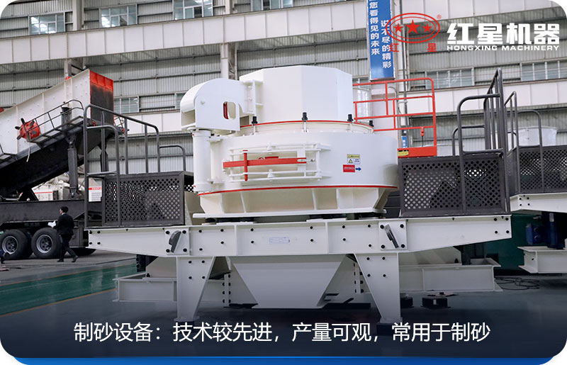 VSI花崗巖打砂機
