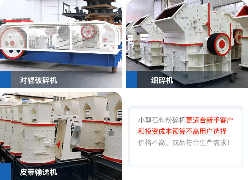 大型石料粉碎機推薦