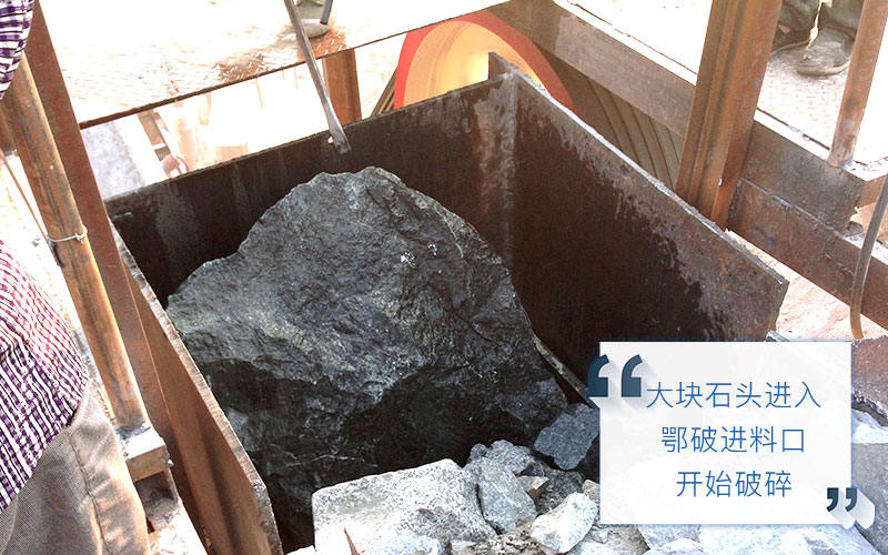 顎式破碎機(jī)進(jìn)料口細(xì)節(jié) 顎式破碎機(jī)進(jìn)料口細(xì)節(jié)