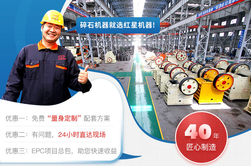 碎石機機器廠家推薦