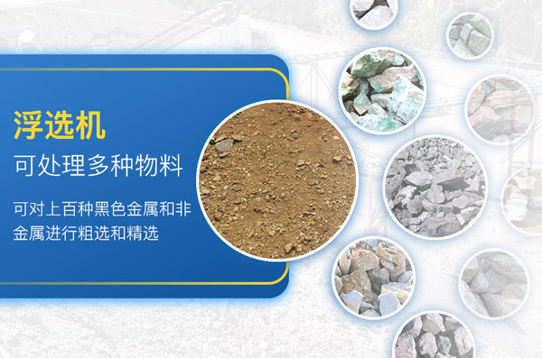浮選機用途較廣