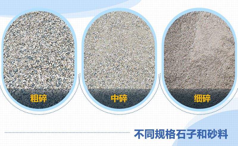 篩分后的成品物料展示