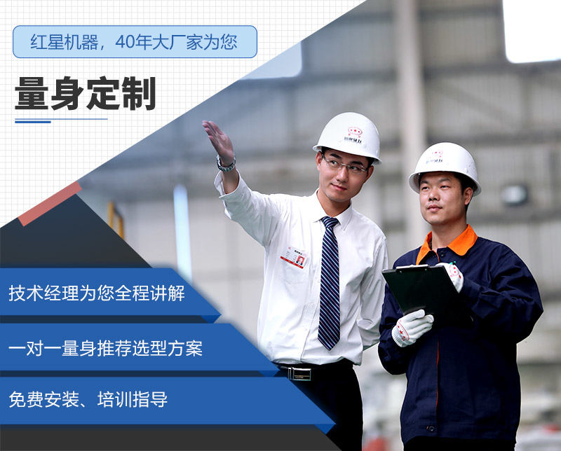 專業工程師為您量身定制方案