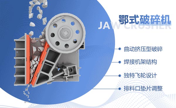 顎式破碎機工作原理圖