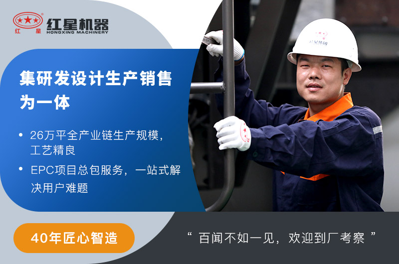 紅星機器大型直銷商廠家值得信賴