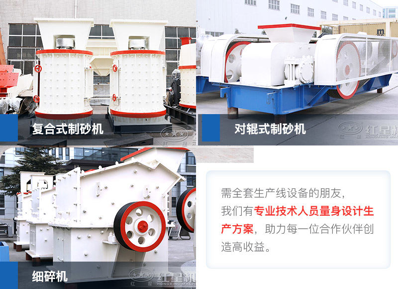 小型制砂設備