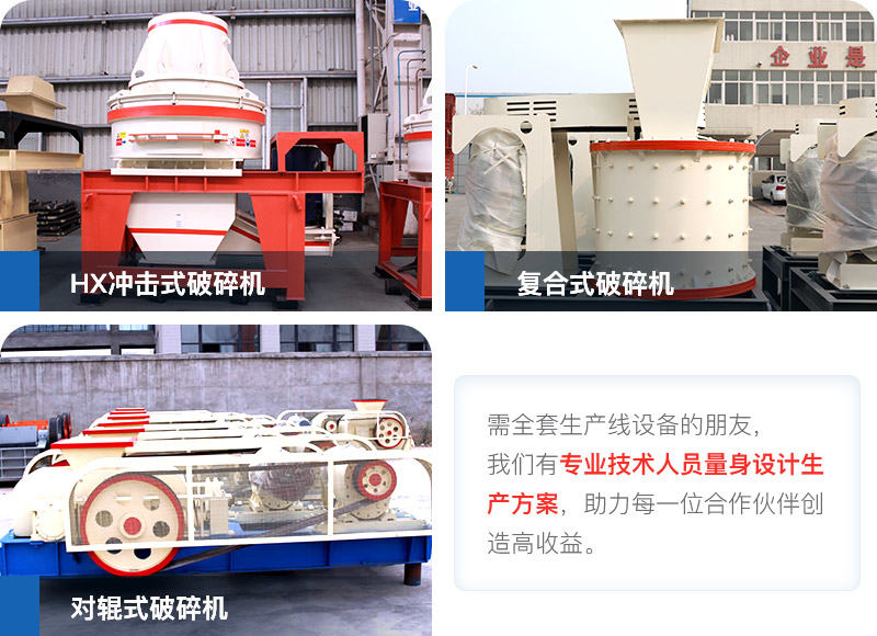 制砂機
