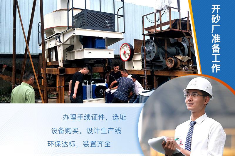 開砂石廠準備工作 開砂石廠準備工作