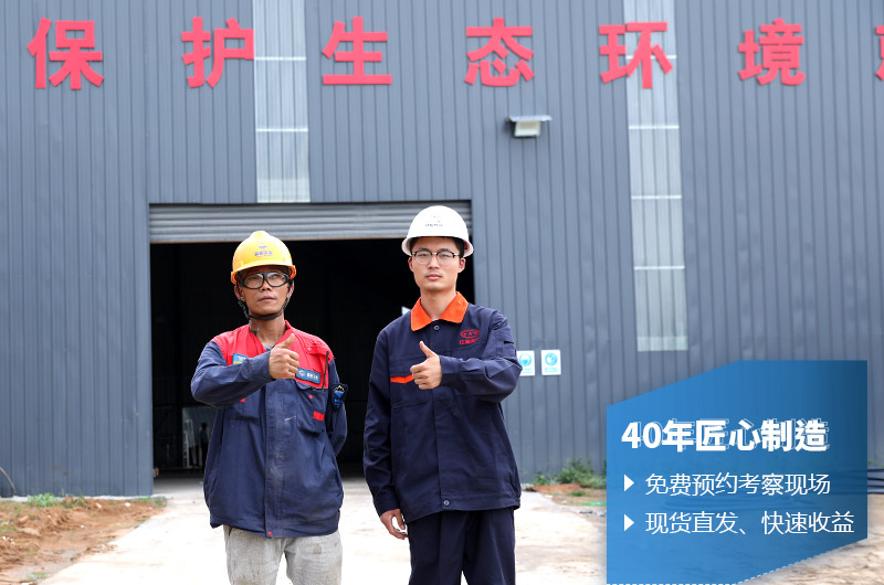 40年廠家，值得信賴