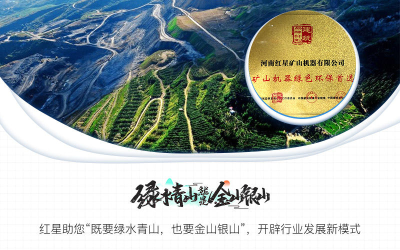 紅星全程協助您建環保生產線