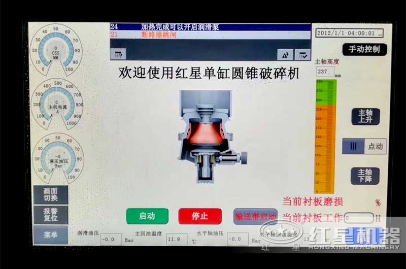 圓錐破控制后臺