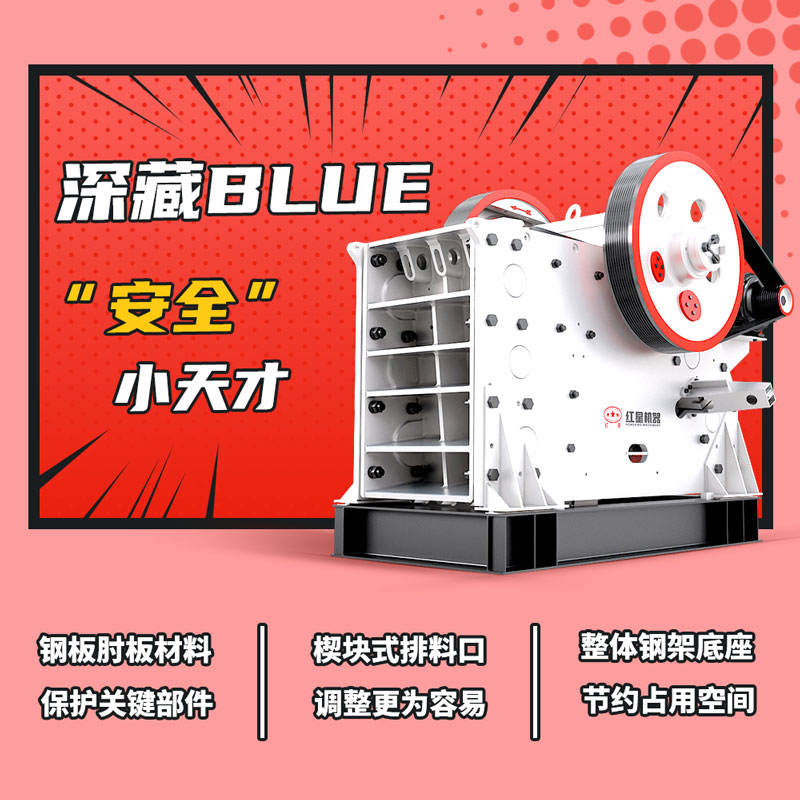 顎式破碎機(jī)優(yōu)勢