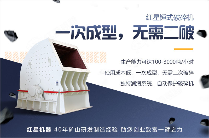 重錘式破碎機