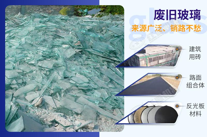 玻璃渣 玻璃渣