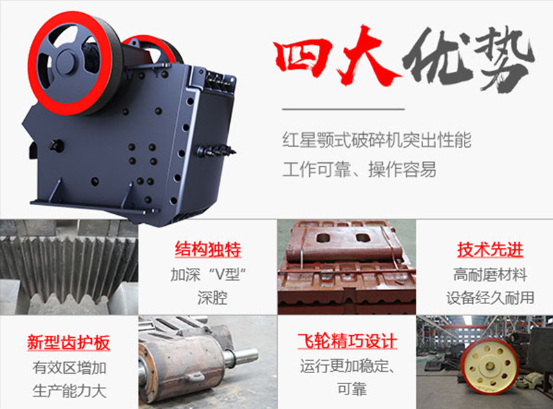 顎式破碎機性能優勢