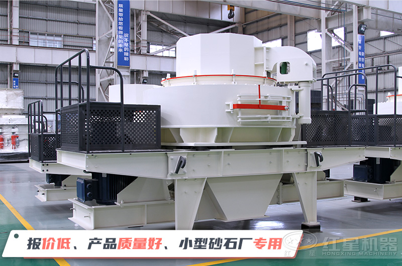 沖擊式制砂機