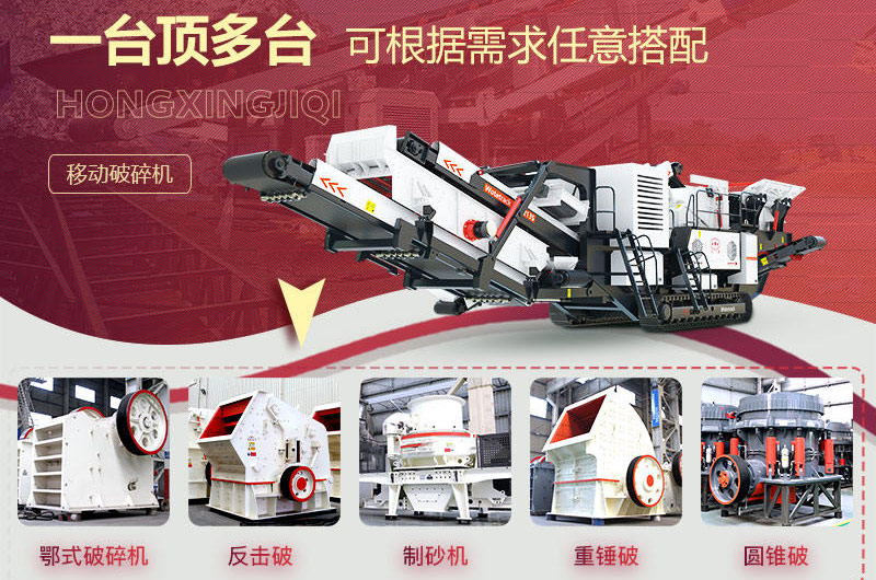 履帶小型石頭破碎機