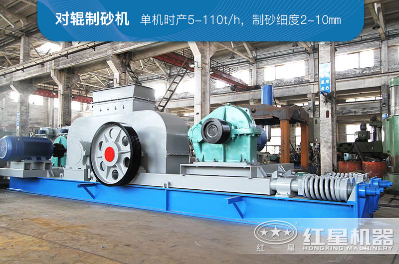 對輥打砂機(jī)
