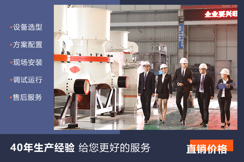 圓錐式碎石機廠家