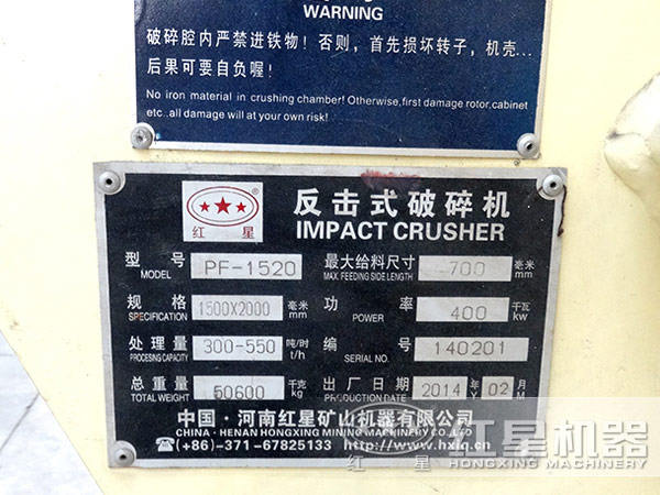 1520反擊破